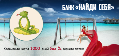 Кредит доверия