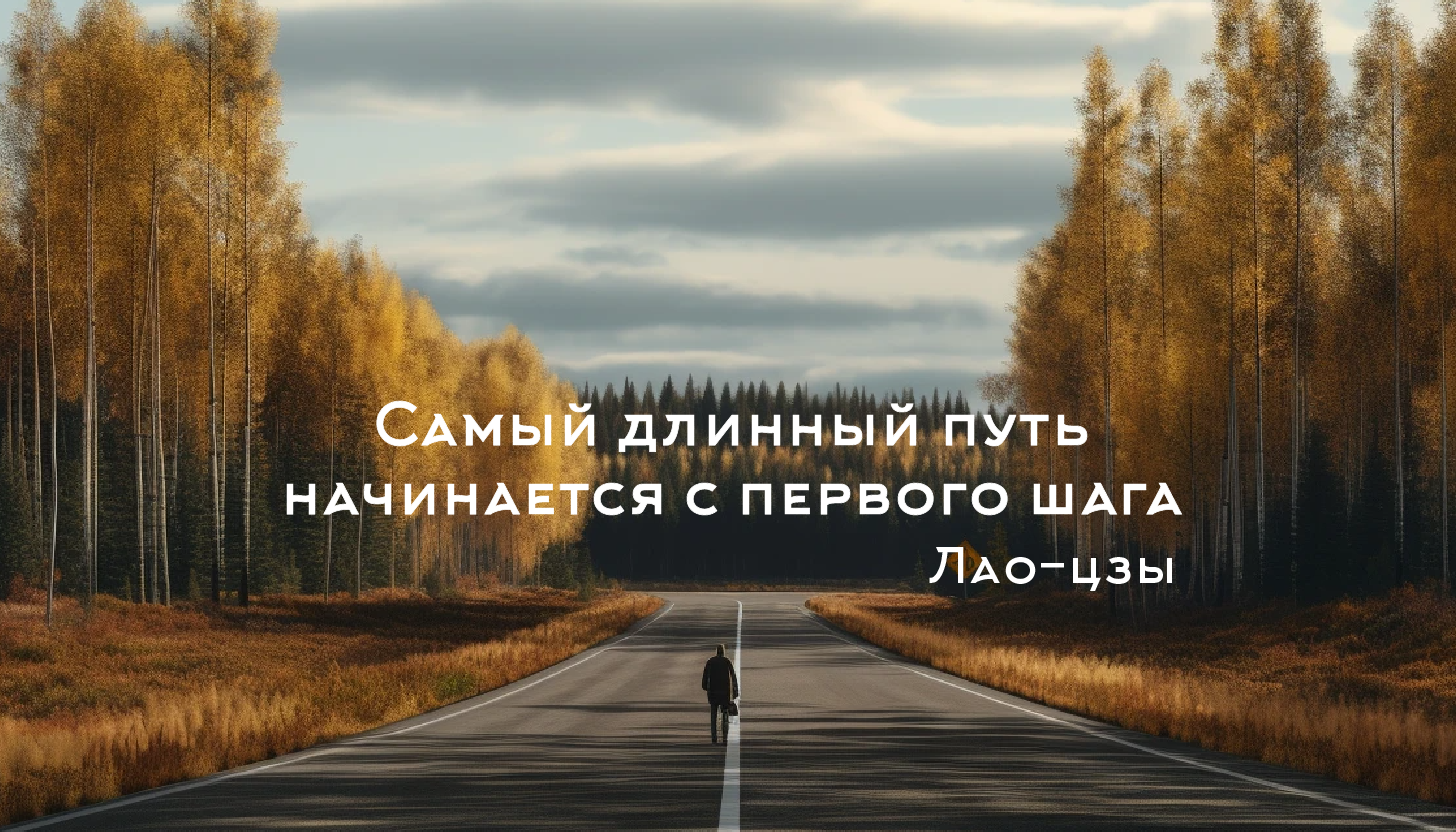 Путь